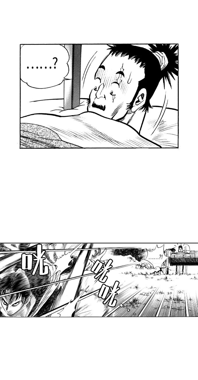 《龙飞不败》第31话 第33页