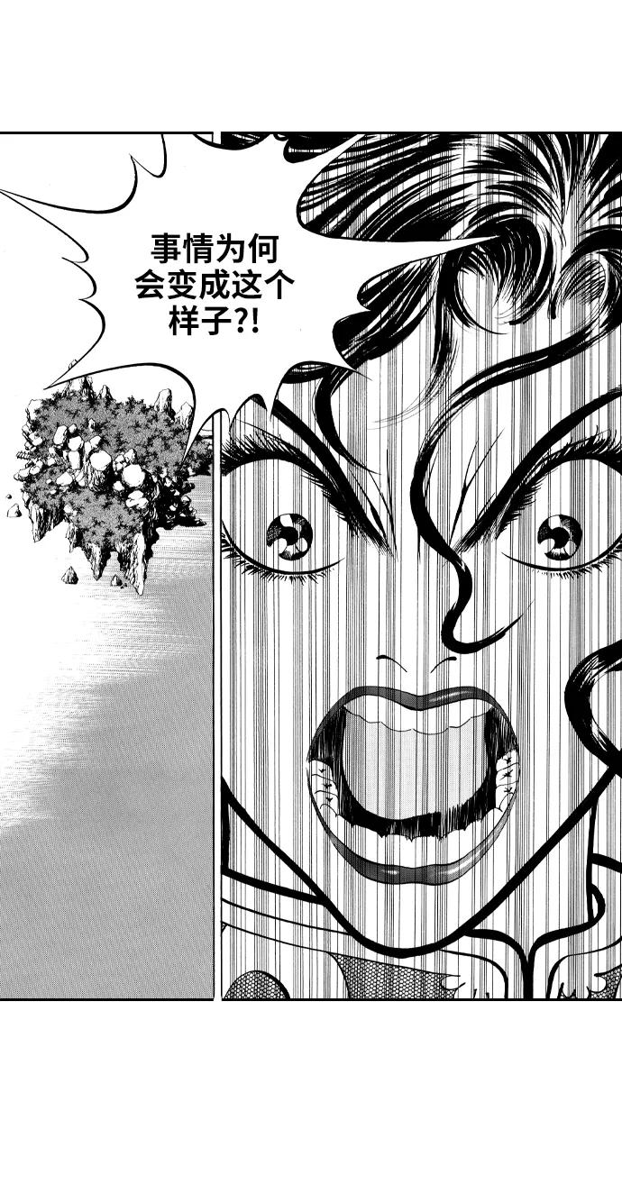 《龙飞不败》第31话 第3页