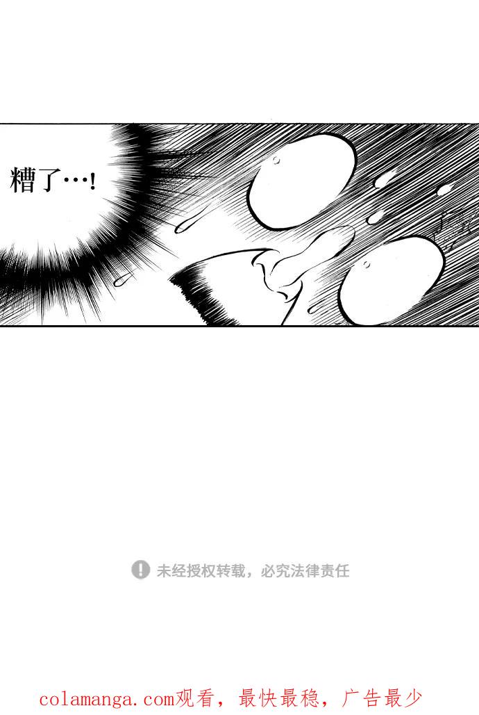 《龙飞不败》第31话 第57页