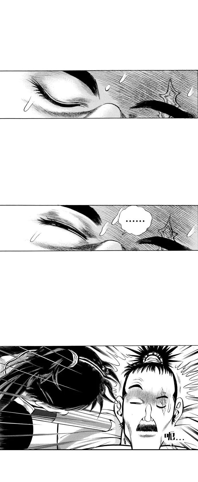 《龙飞不败》第32话 第12页