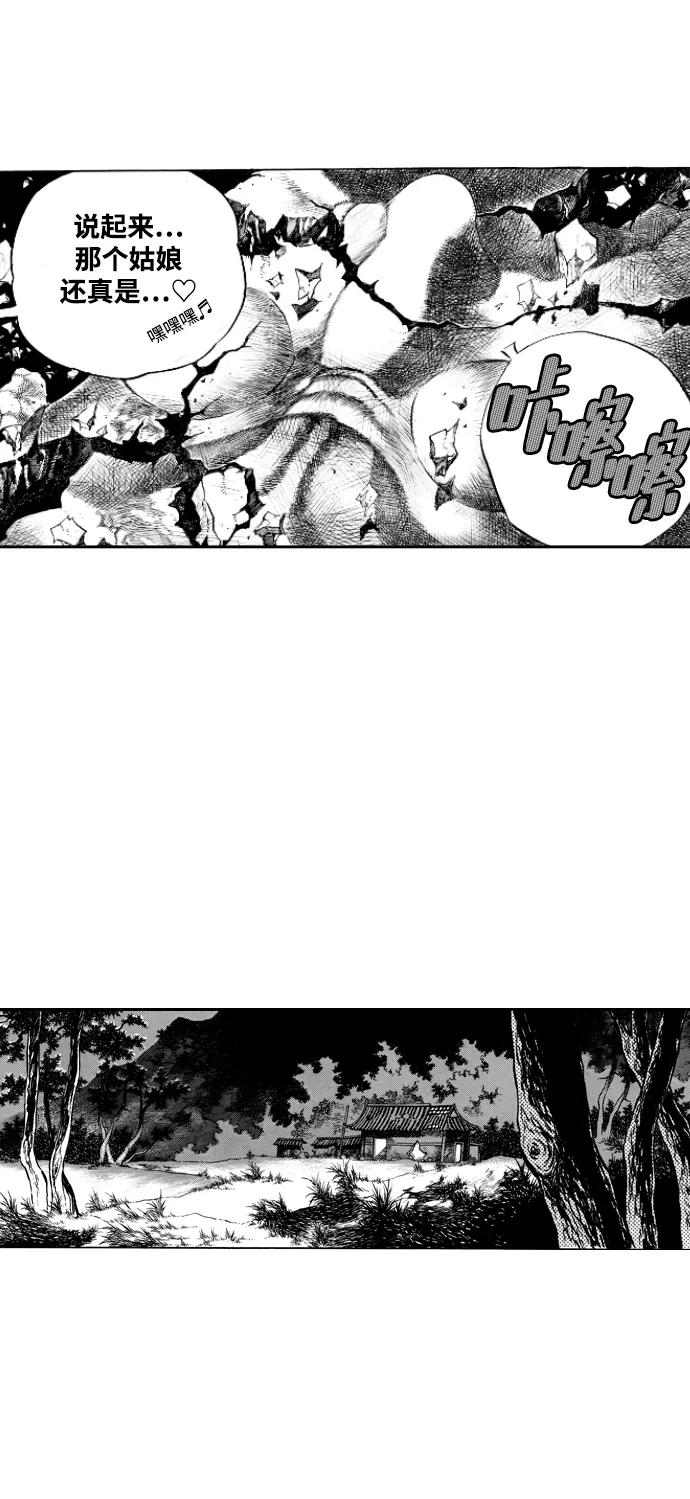 《龙飞不败》第32话 第50页