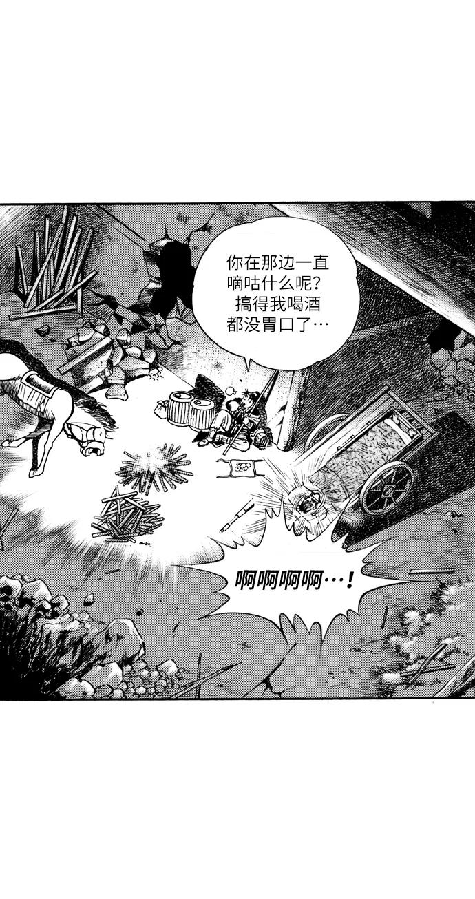 《龙飞不败》第32话 第35页