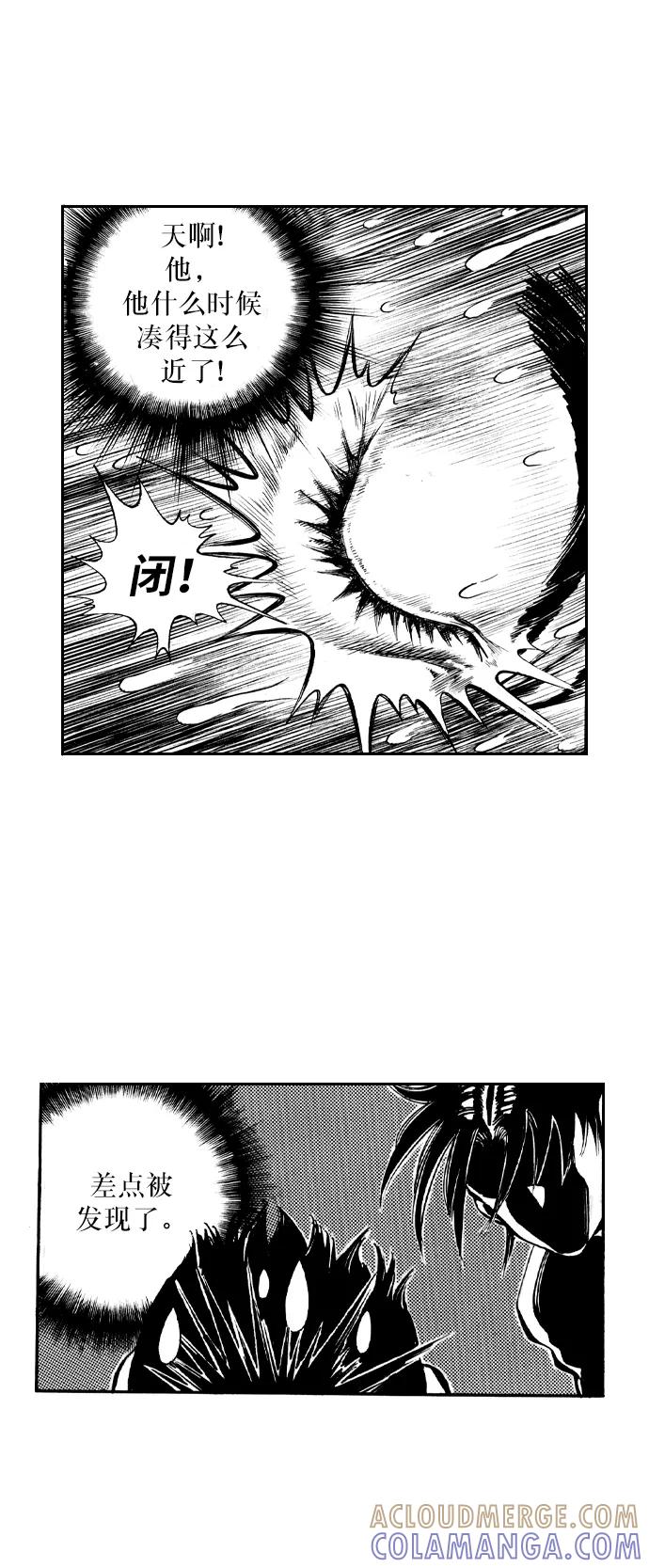 《龙飞不败》第32话 第13页