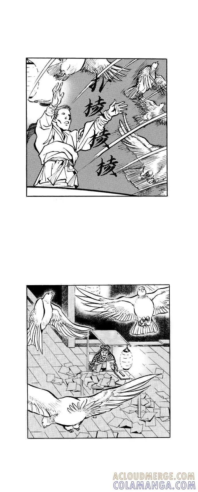 《龙飞不败》第33话 第4页