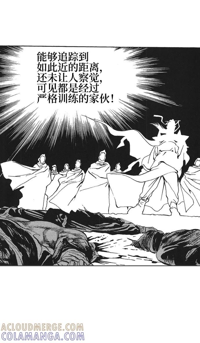 《龙飞不败》第33话 第52页