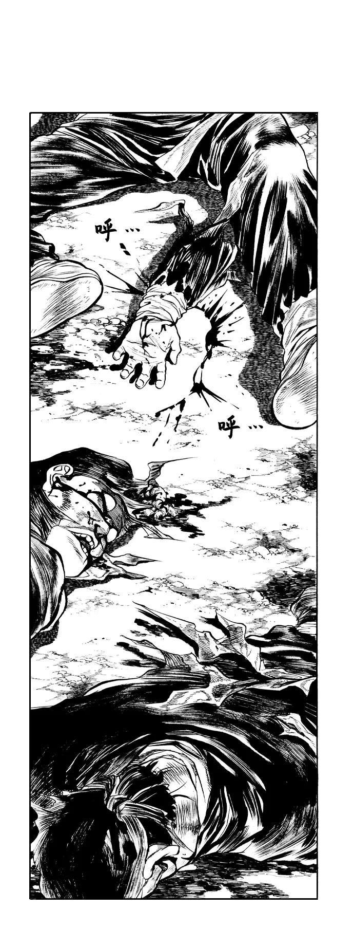 《龙飞不败》第33话 第32页