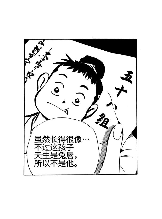 《龙飞不败》第33话 第11页