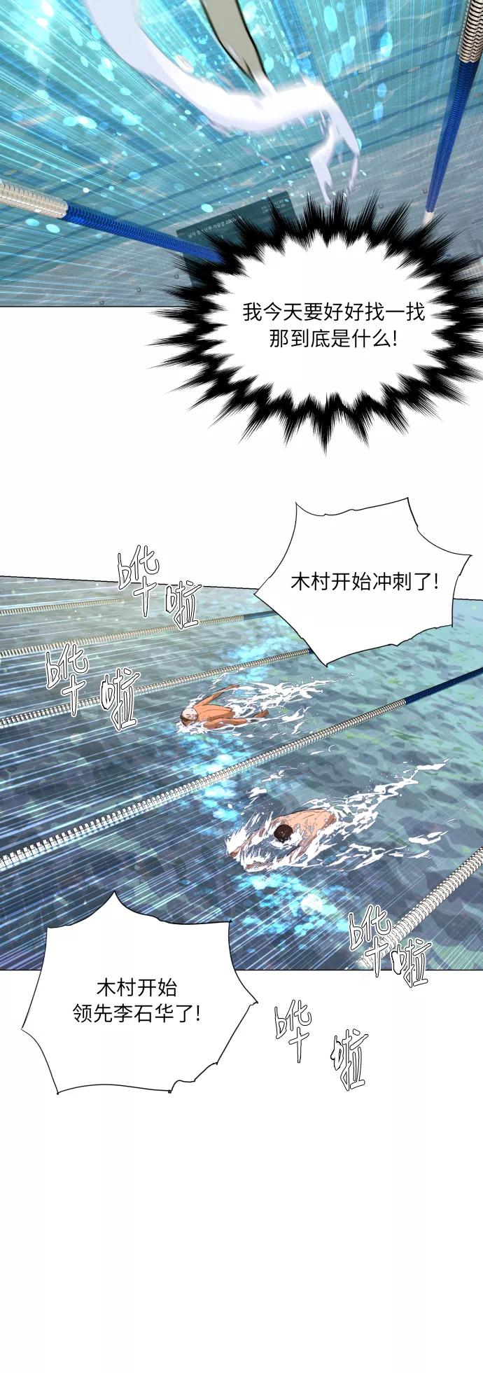 《高中游泳王》[第32话] 木村大树 第32页