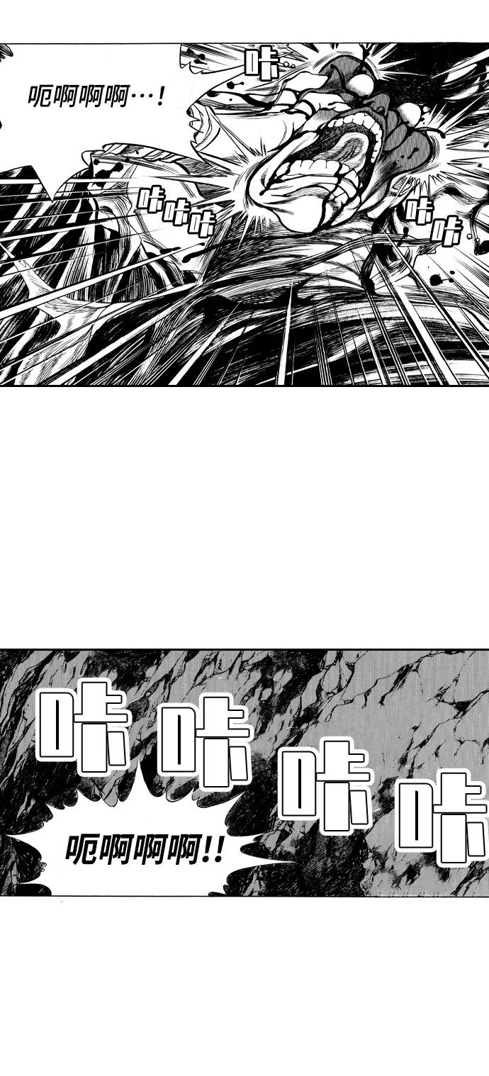 《龙飞不败》第33话 第42页