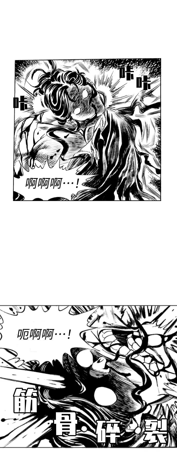 《龙飞不败》第33话 第47页