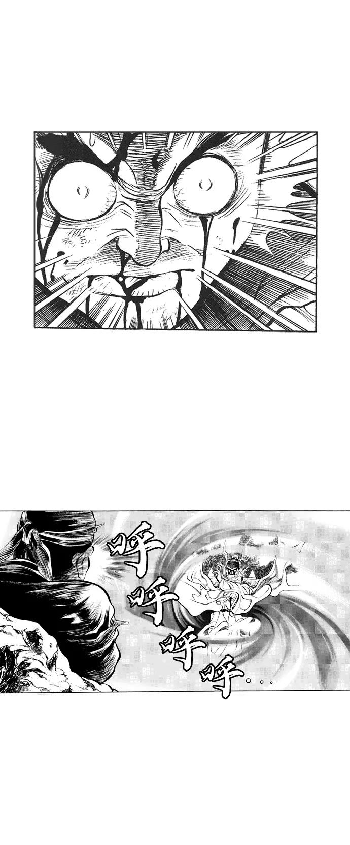 《龙飞不败》第33话 第39页