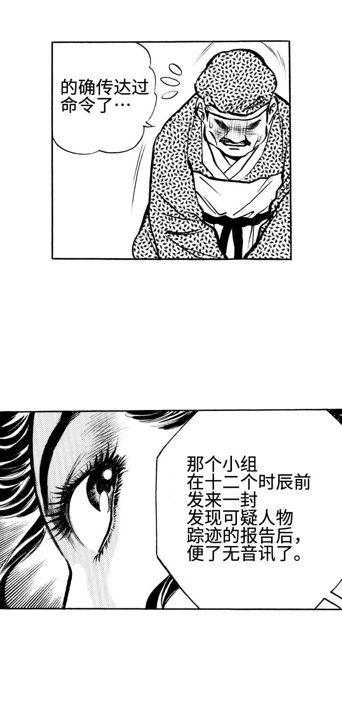 《龙飞不败》第33话 第26页