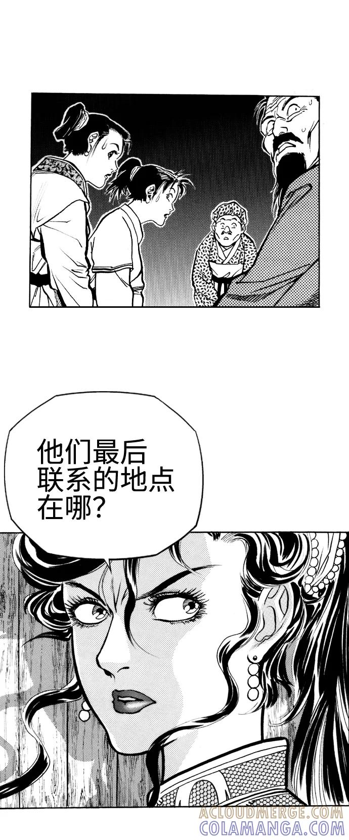 《龙飞不败》第33话 第28页