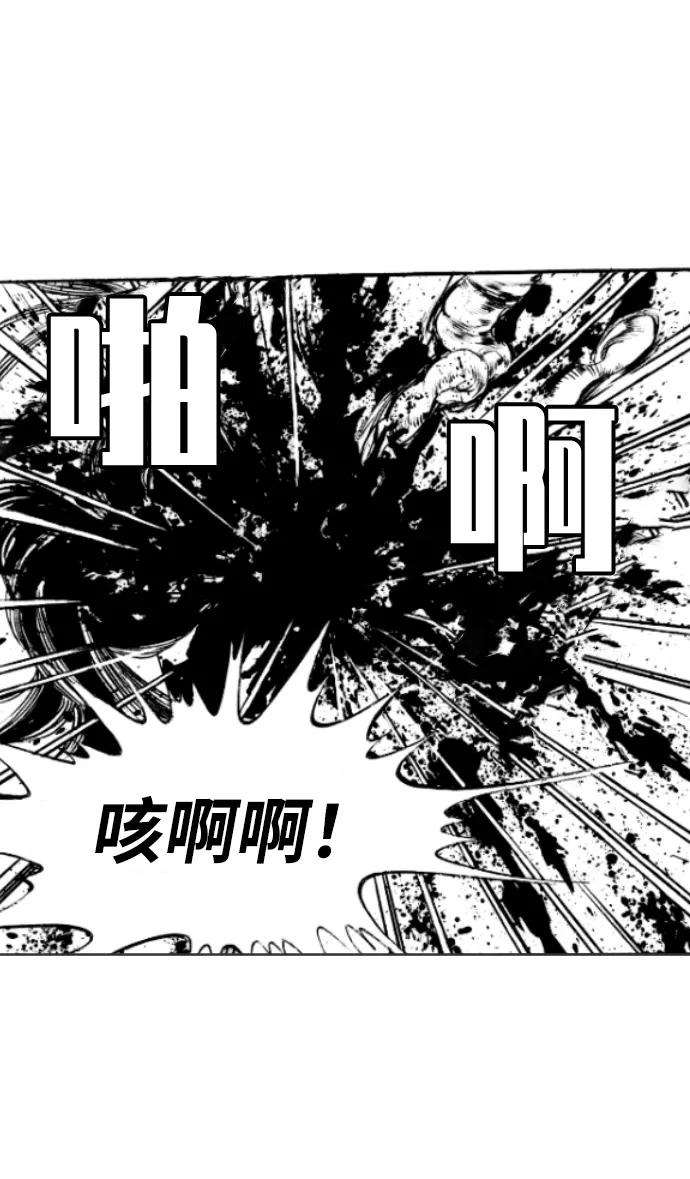 《龙飞不败》第33话 第48页