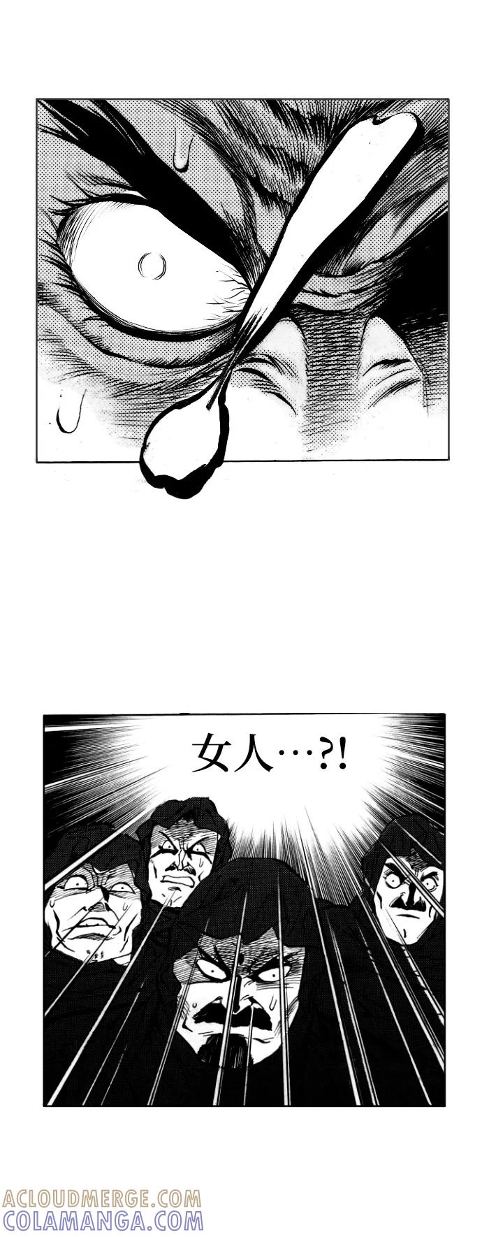 《龙飞不败》第33话 第46页