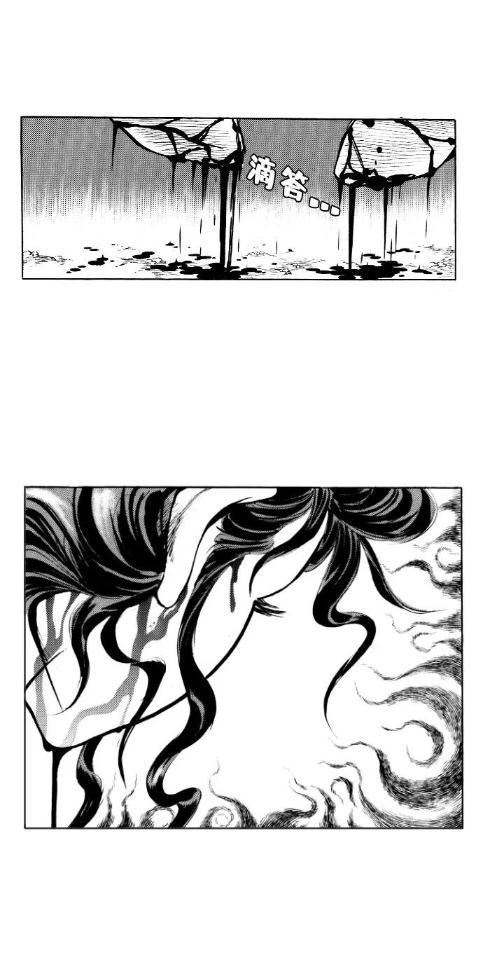 《龙飞不败》第33话 第44页