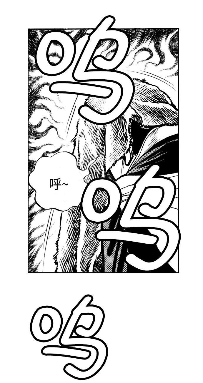《龙飞不败》第34话 第9页