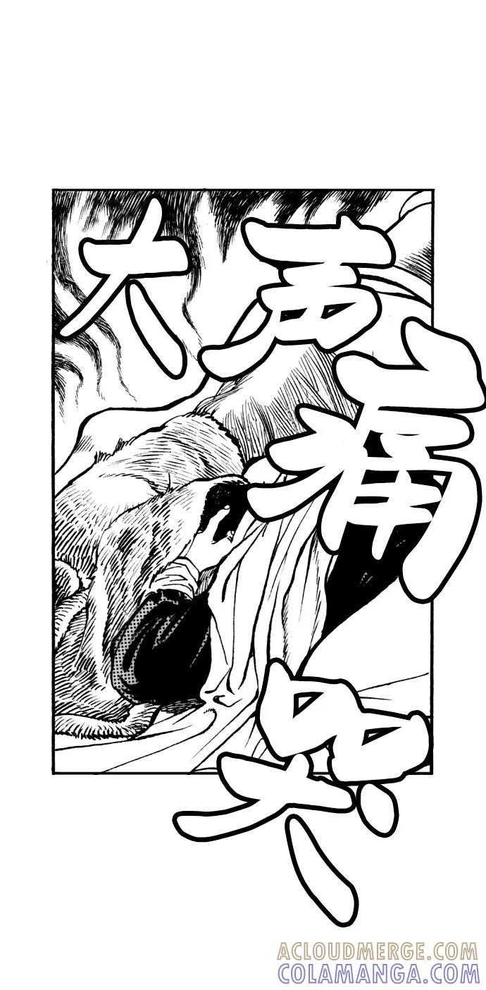 《龙飞不败》第34话 第7页