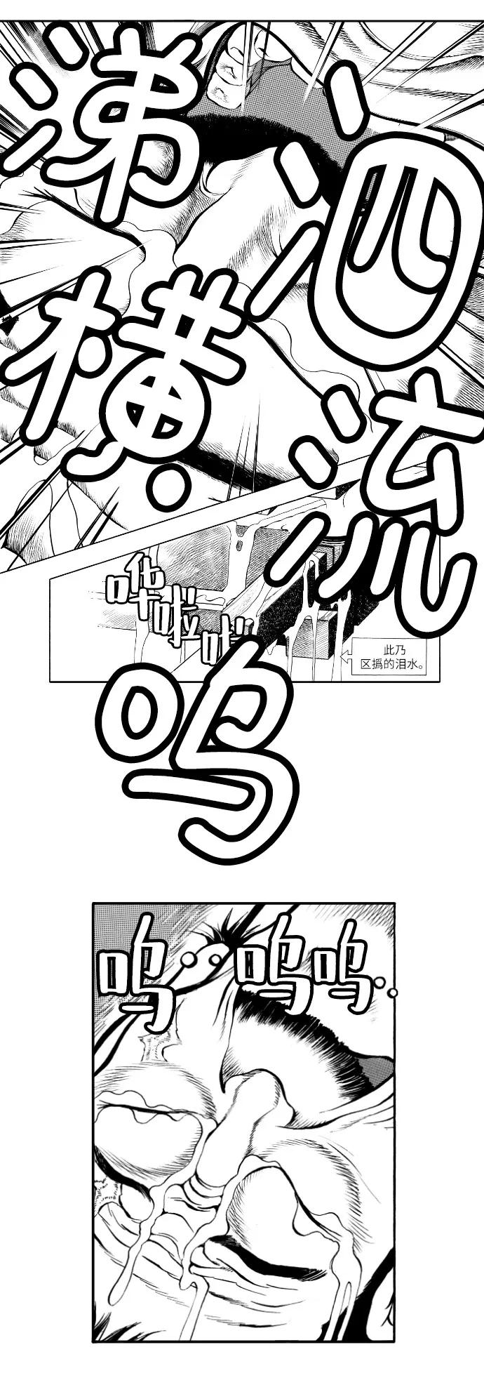 《龙飞不败》第34话 第6页