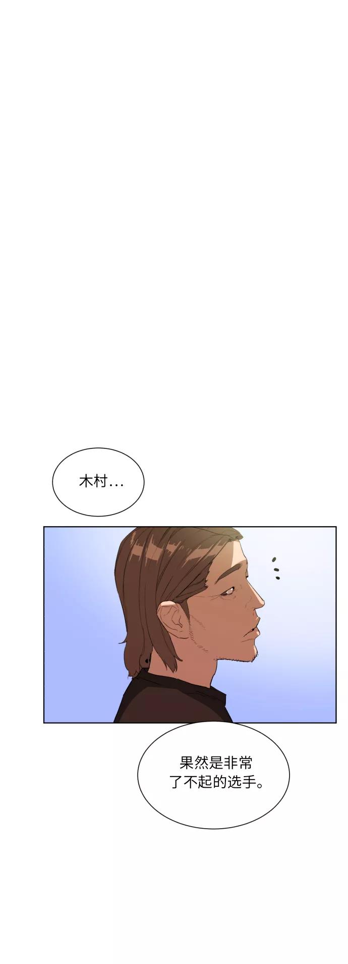《高中游泳王》[第33话] 还蛮快乐的 第3页