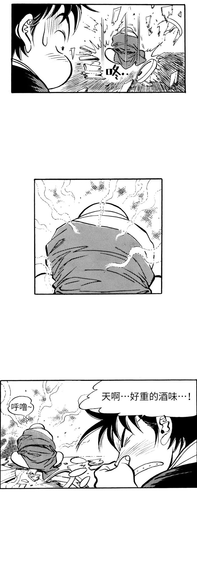 《龙飞不败》第34话 第39页