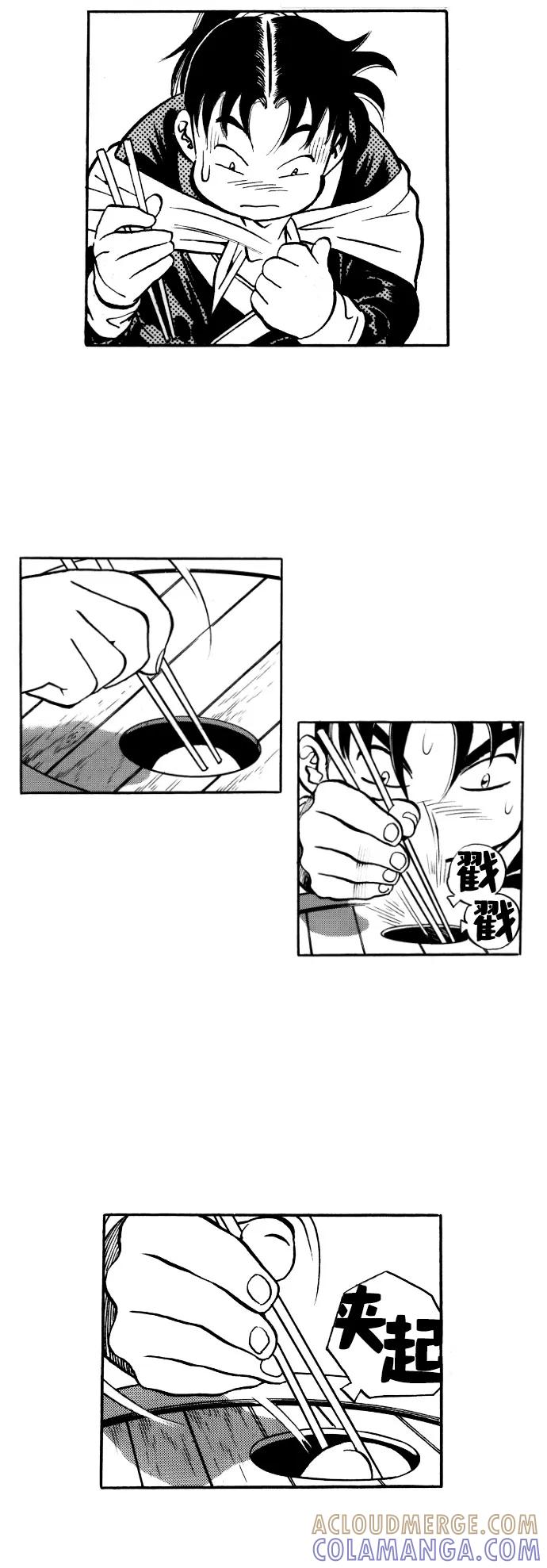 《龙飞不败》第34话 第34页