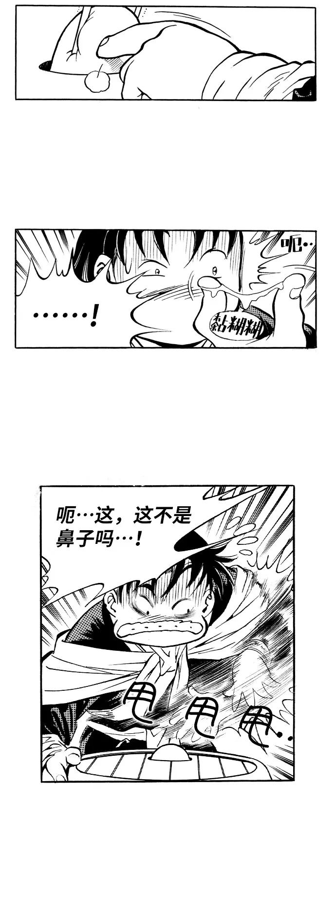 《龙飞不败》第34话 第36页