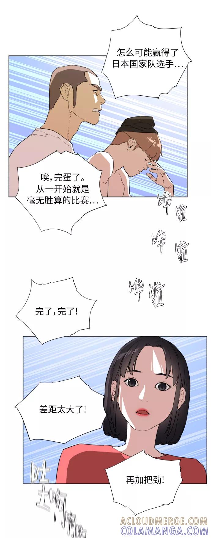 《高中游泳王》[第33话] 还蛮快乐的 第28页