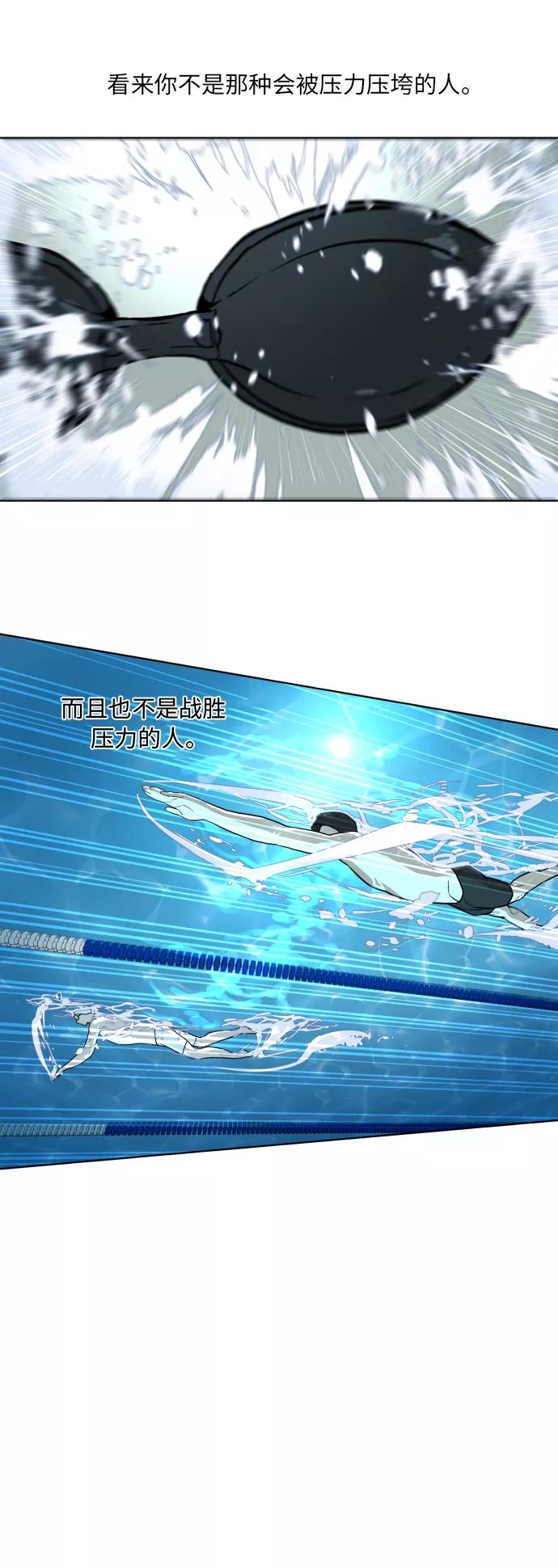 《高中游泳王》[第33话] 还蛮快乐的 第42页