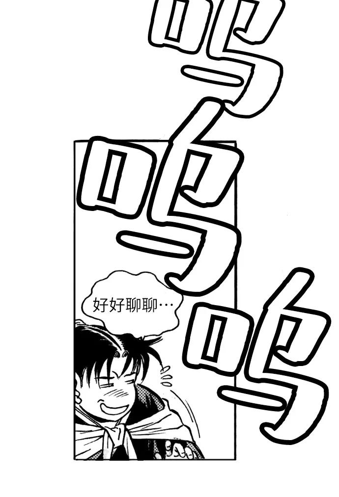 《龙飞不败》第34话 第26页
