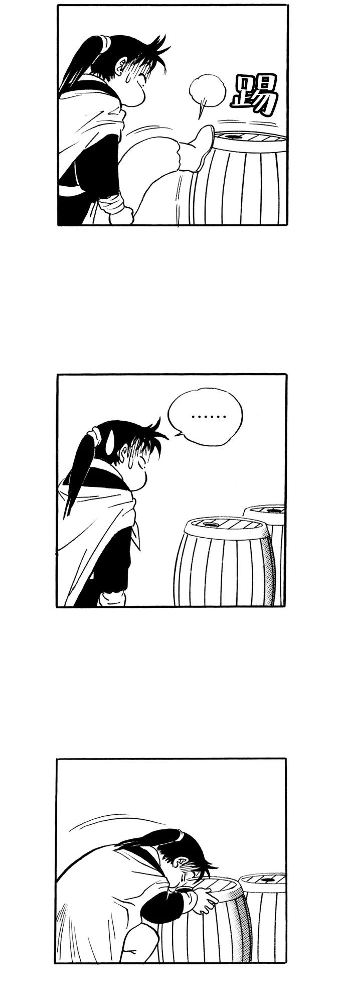 《龙飞不败》第34话 第32页