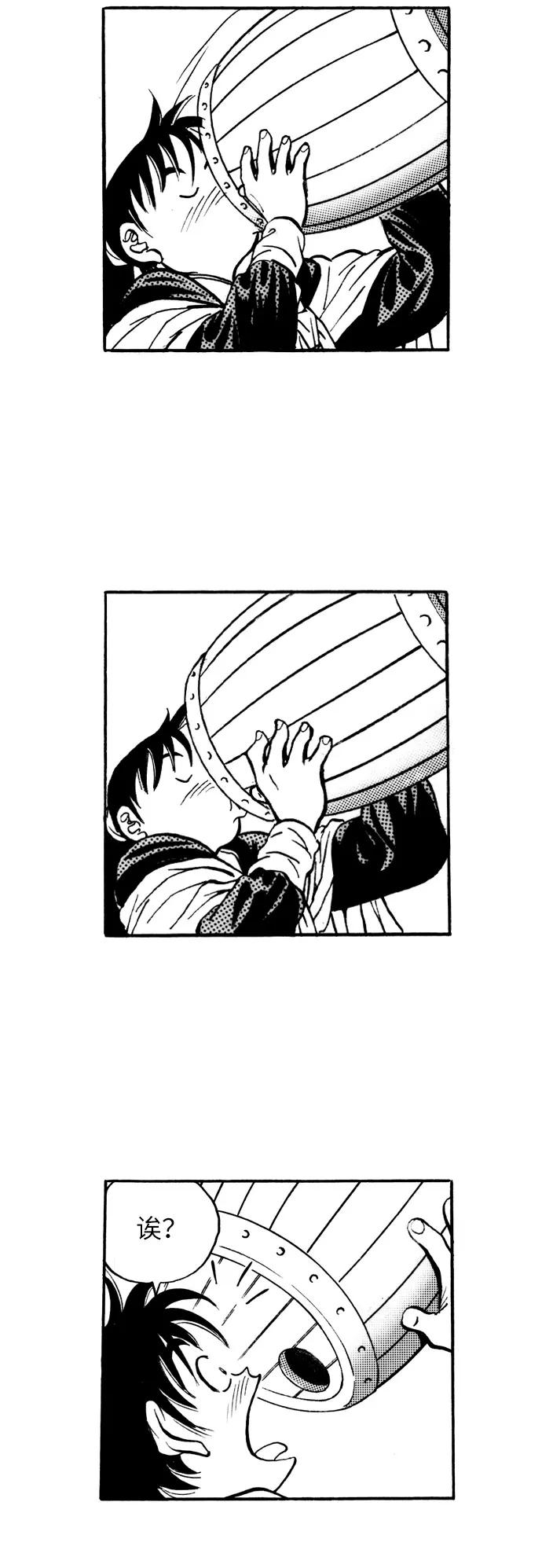 《龙飞不败》第34话 第29页