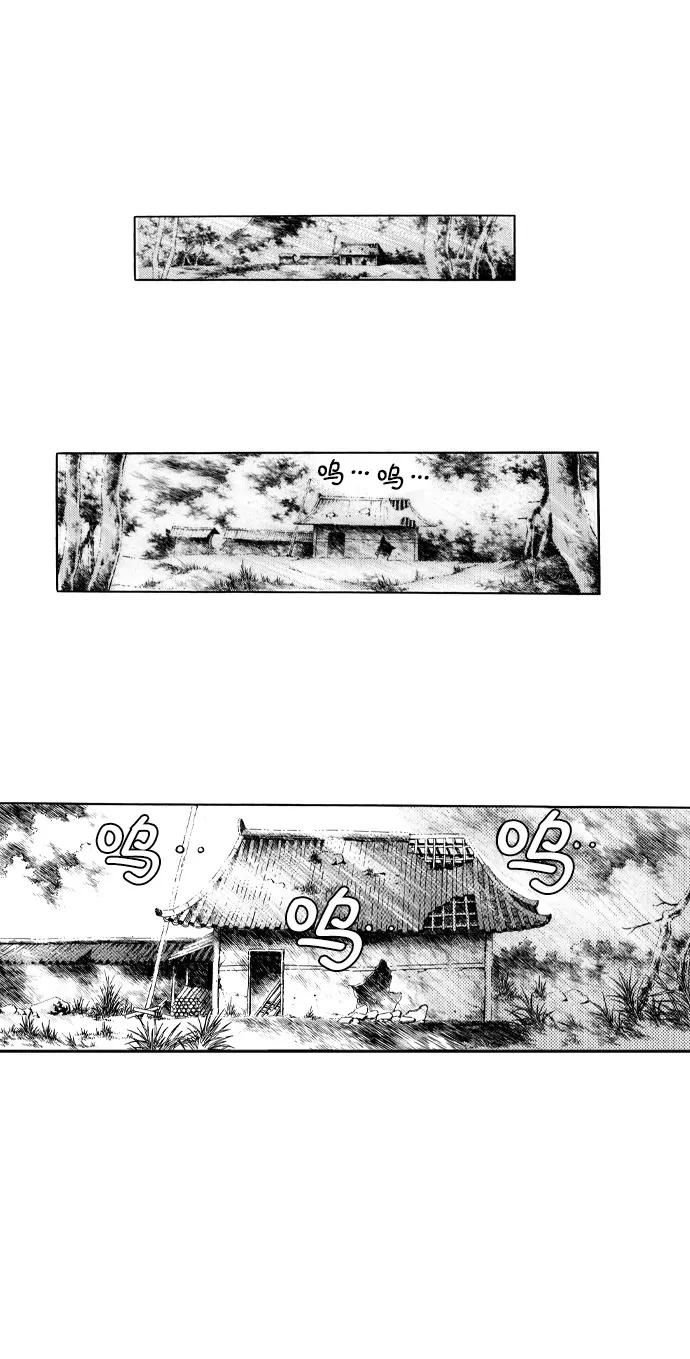 《龙飞不败》第34话 第3页