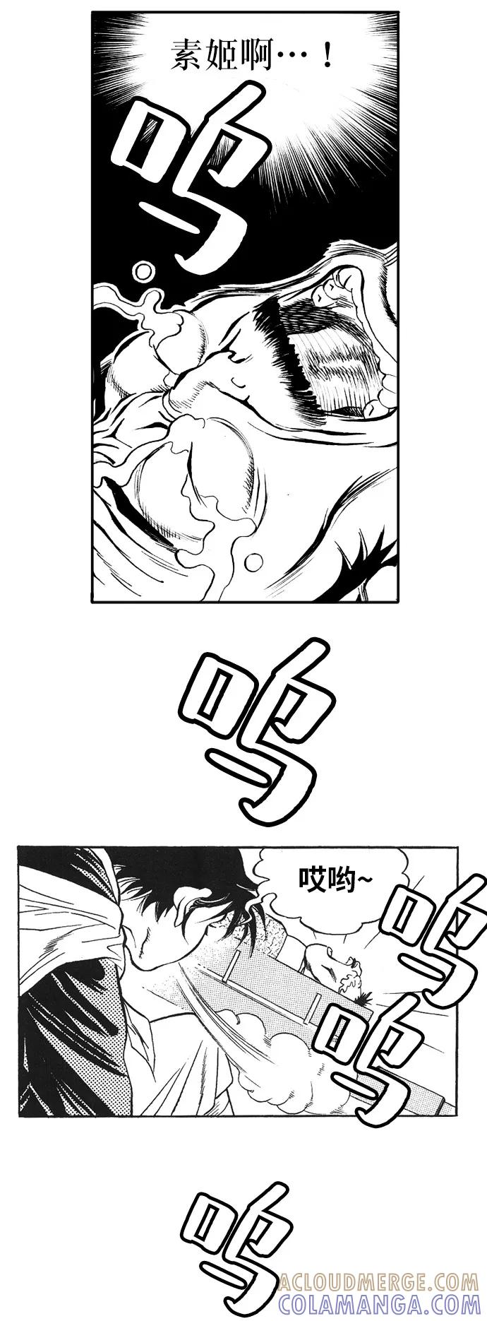 《龙飞不败》第34话 第22页