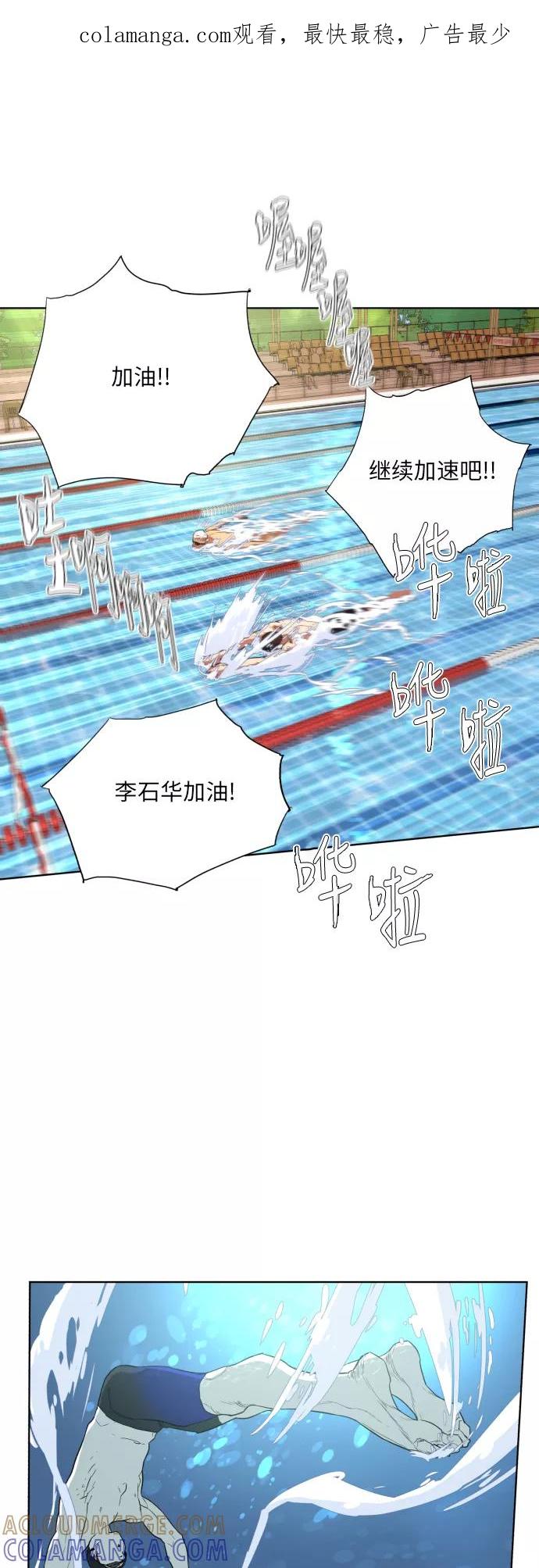 《高中游泳王》[第33话] 还蛮快乐的 第1页