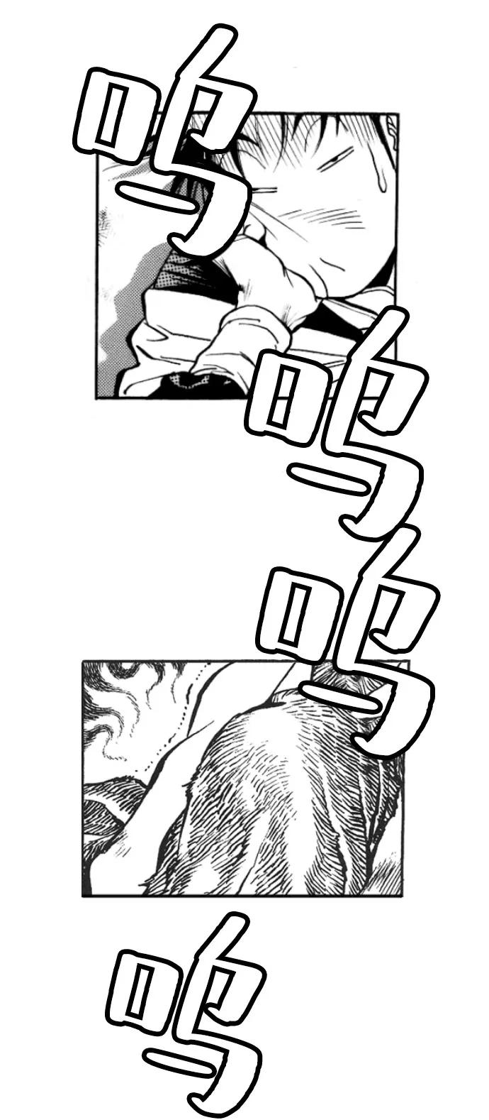 《龙飞不败》第34话 第21页