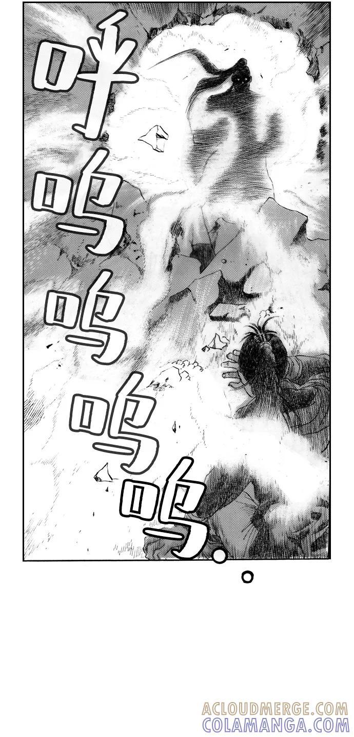 《龙飞不败》第34话 第46页