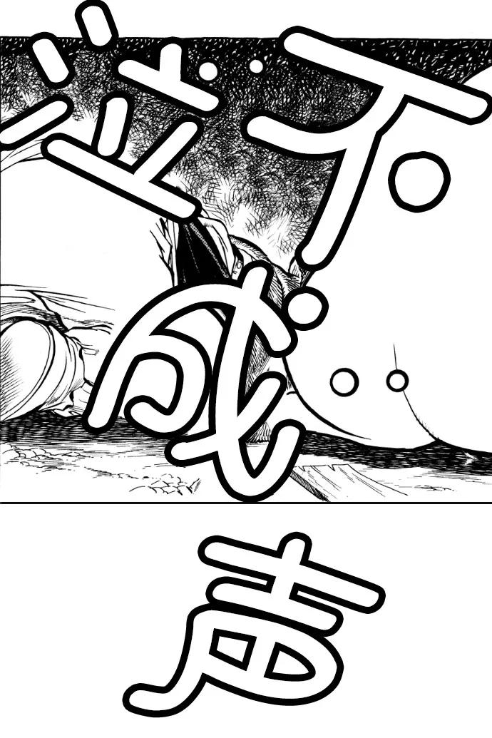 《龙飞不败》第34话 第5页