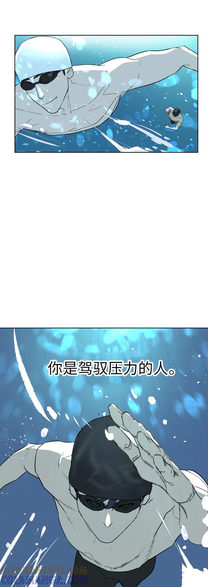 《高中游泳王》[第33话] 还蛮快乐的 第43页