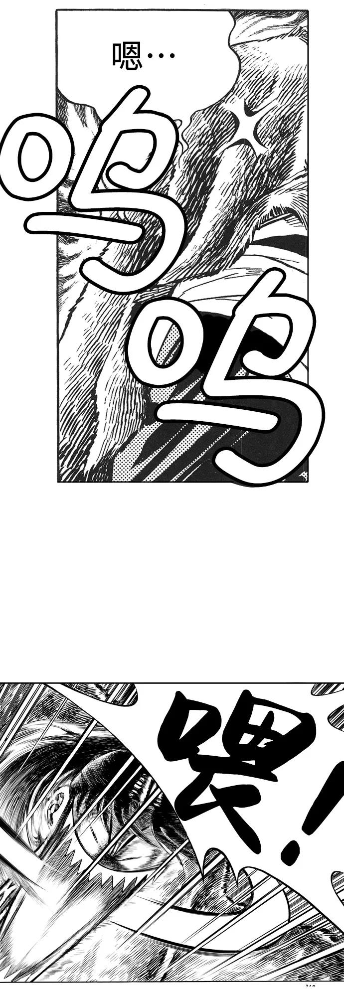 《龙飞不败》第34话 第11页