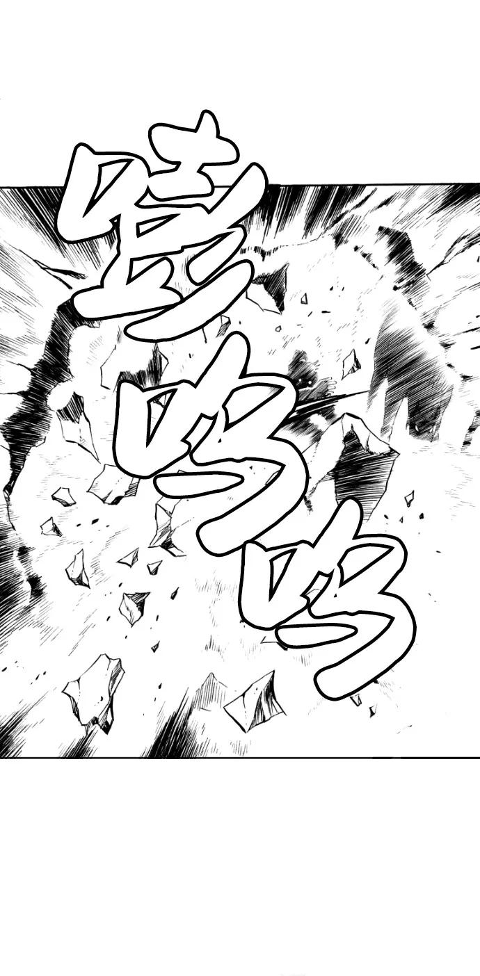 《龙飞不败》第34话 第44页