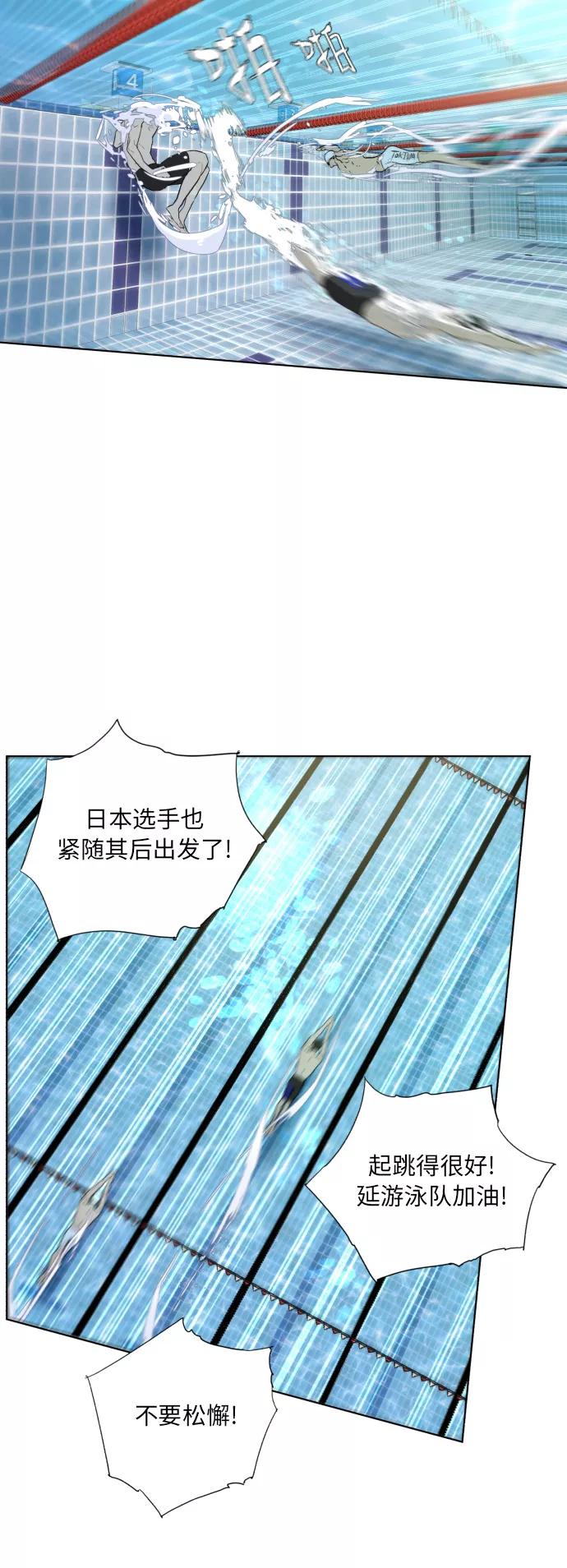 《高中游泳王》[第33话] 还蛮快乐的 第11页