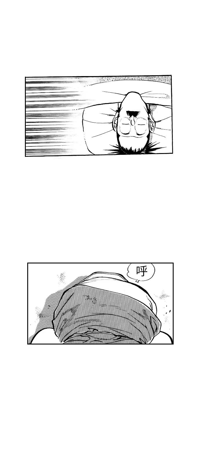 《龙飞不败》第34话 第42页