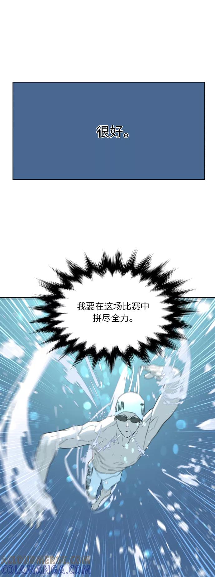 《高中游泳王》[第33话] 还蛮快乐的 第19页