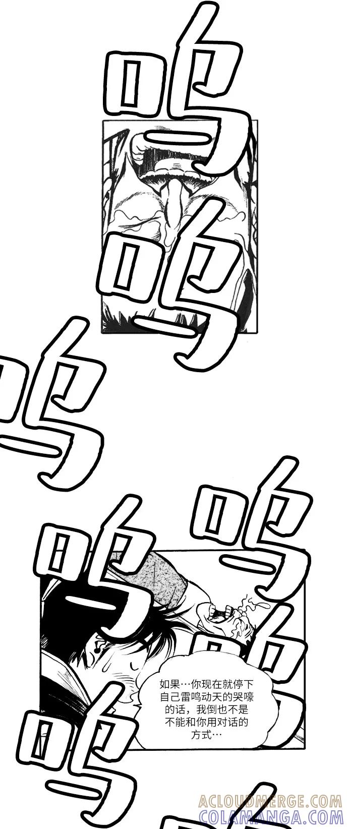 《龙飞不败》第34话 第25页