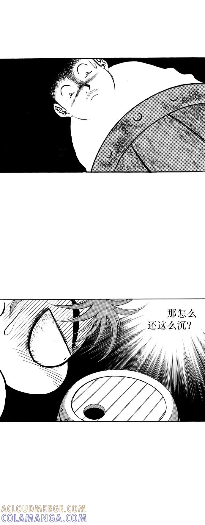 《龙飞不败》第34话 第31页