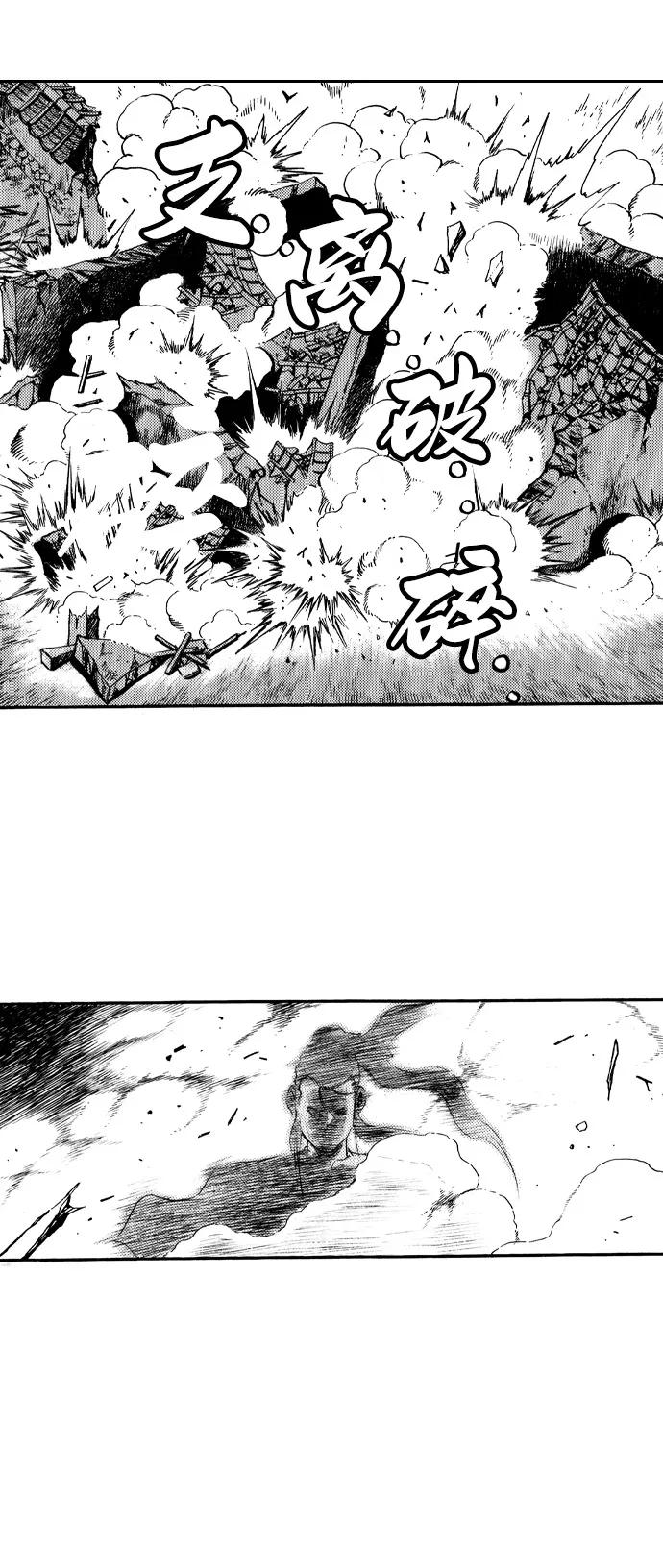 《龙飞不败》第35话 第23页