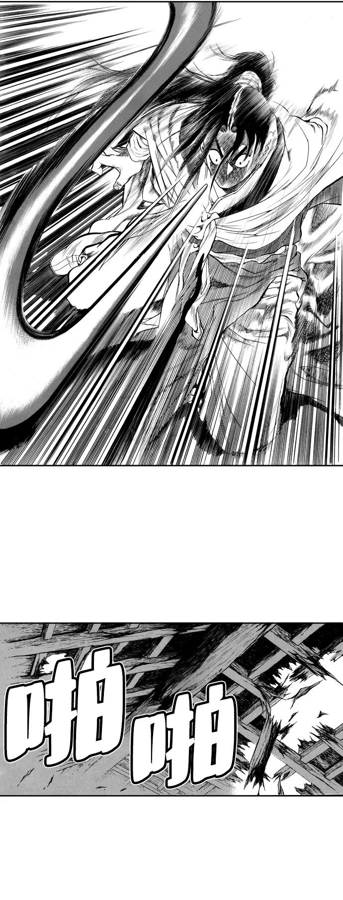 《龙飞不败》第35话 第2页
