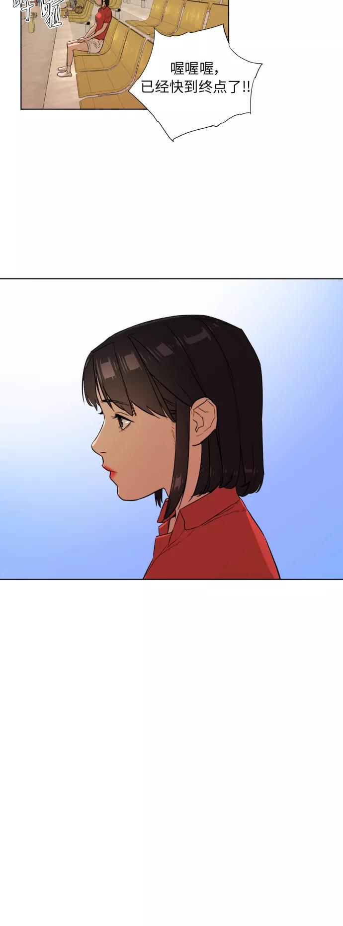 《高中游泳王》[第34话] 外训结束 第3页