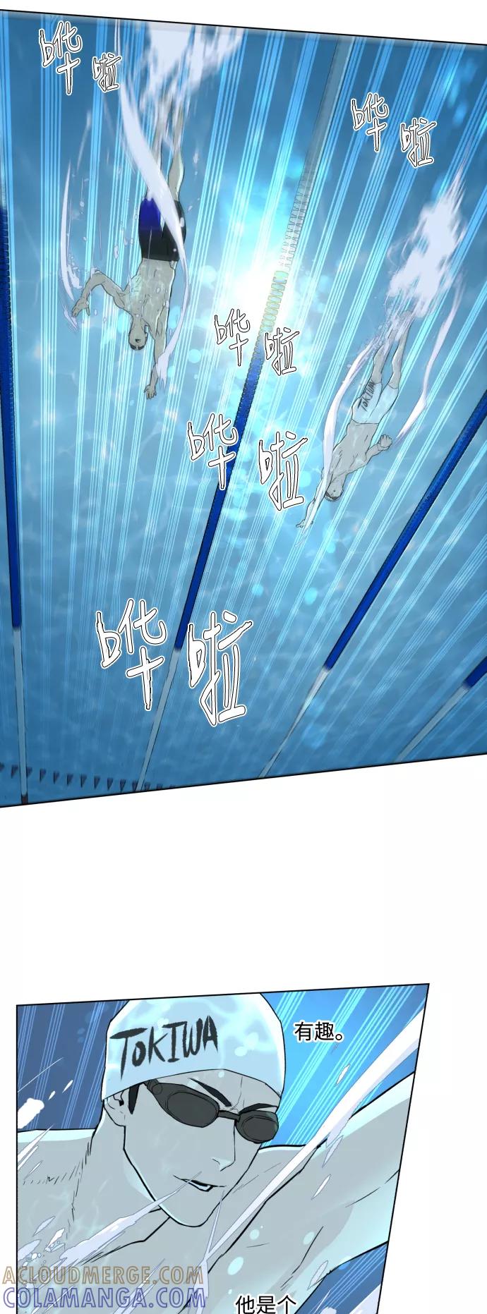 《高中游泳王》[第34话] 外训结束 第7页